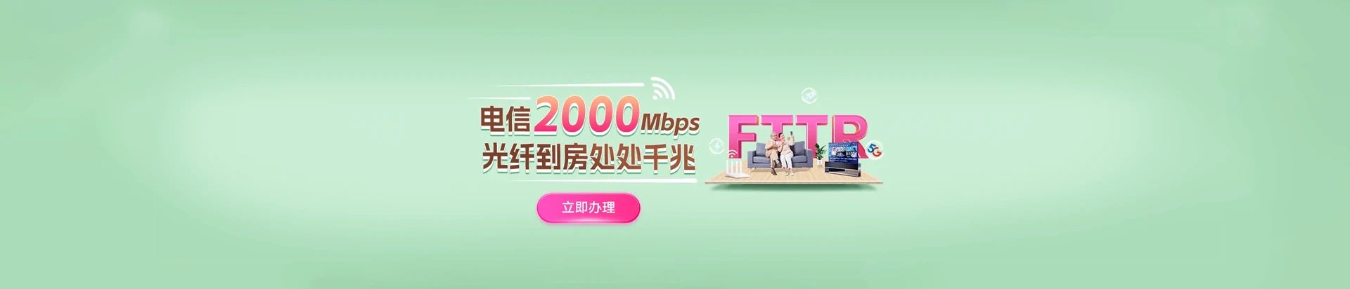 中山火炬高技术产业开发电信宽带