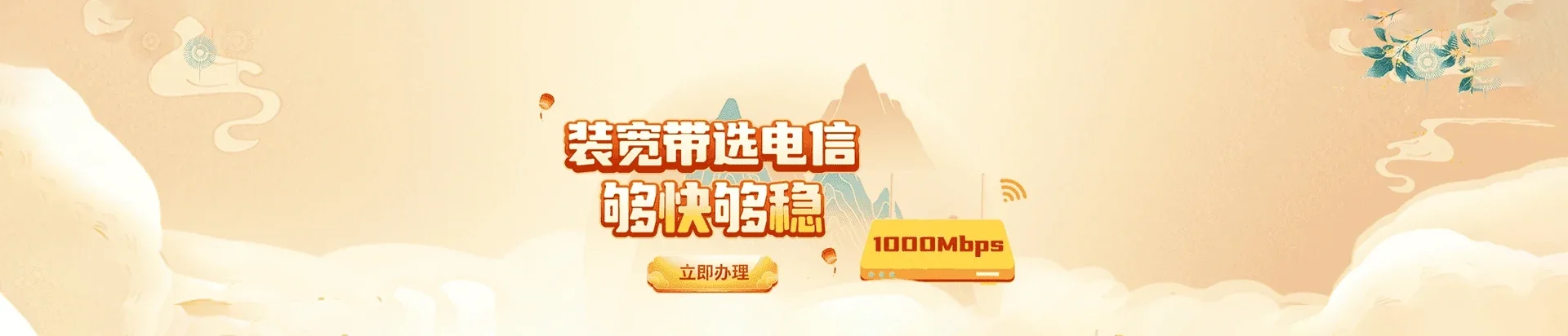  中山火炬高技术产业开发电信宽带 宽带套餐