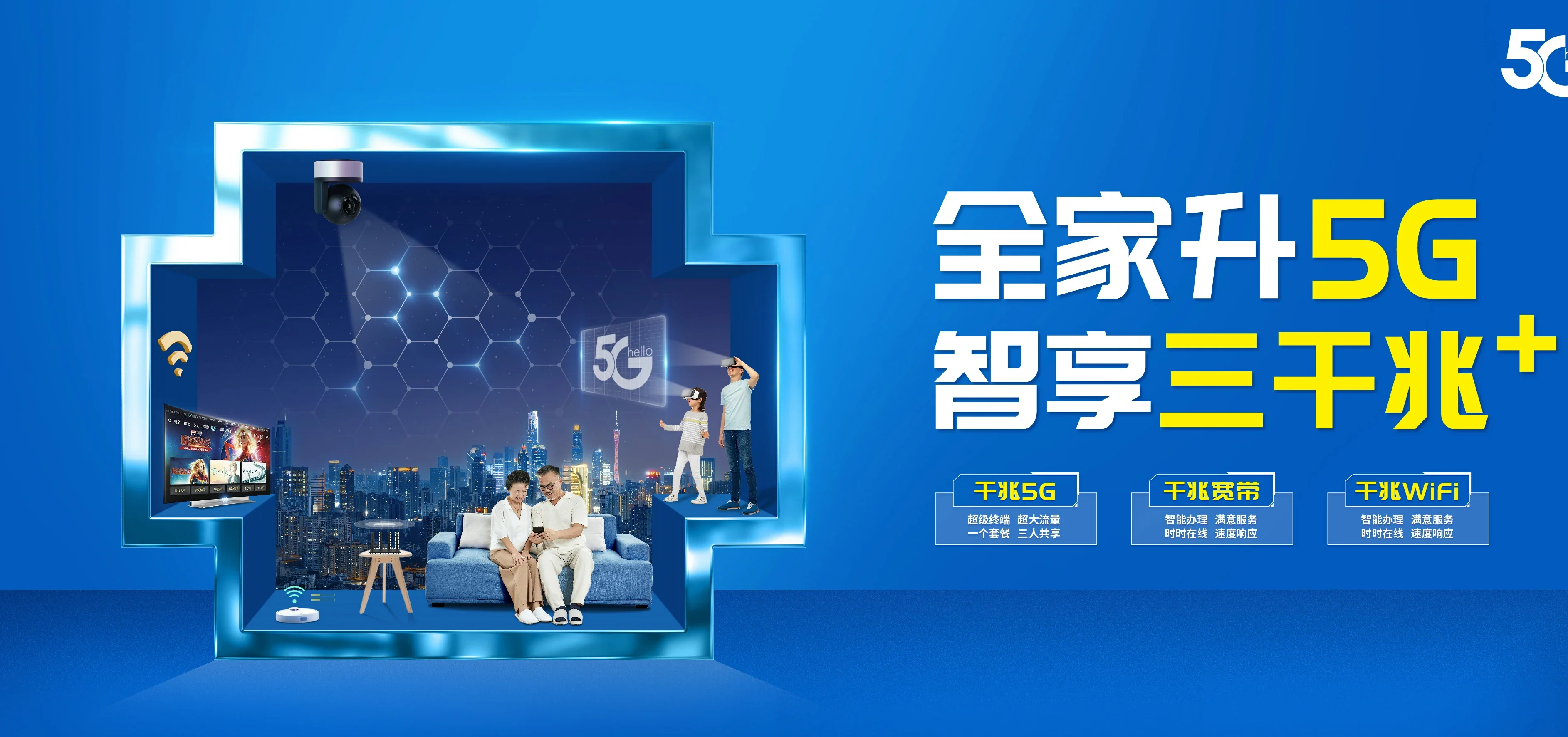 中国电信 中山火炬高技术产业开发电信宽带 宽带套餐